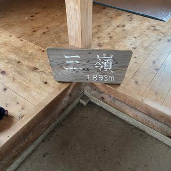 小屋🛖に入ると…
今日は、貸切です❗️🖐️😊