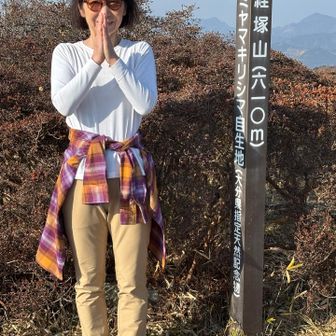 経塚山でお経🙏