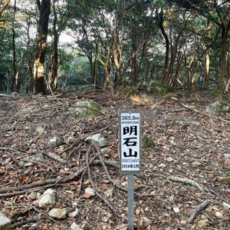 こちらもYAMAPのピークではない明石山
とっても楽しい1日でした😄