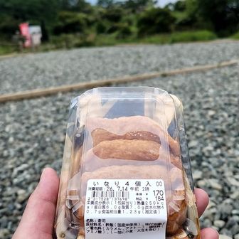 皆さんの山頂飯なんですか？
私はいつもいなり寿司を持ってます！
丹沢山でカレーの気分ではなく
非常食のいなり寿司食べました
