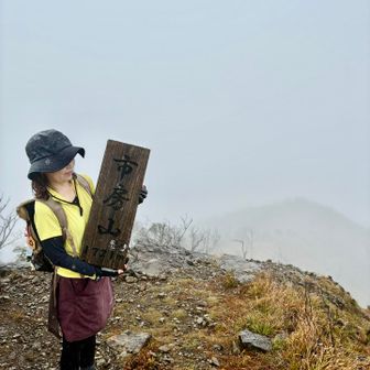 小雨が降り眺望ゼロのガスガスだけど
まるで我が子でも抱く様に…笑

標高も山行時間も自身最高記録
登頂出来て嬉しいなぁ🥹

いつか晴天の時にまた来よう☀️