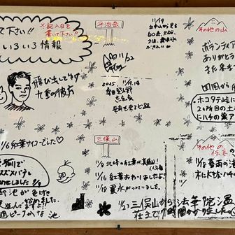 山荘伝言板🪧登山者の皆さんからの情報やメッセージが書かれてあります😉