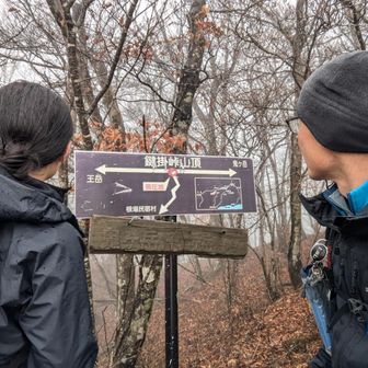 鍵掛峠到着！王岳予定してましたが雨も強くなり勇気ある撤退！
快晴の富士山🗻は次回に期待！
ここからいやしの里根場に下山！