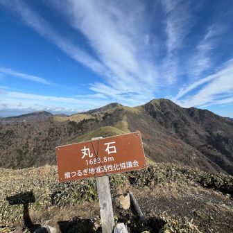 丸石とうちゃこ