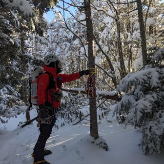 立場岳到着、眺望なし