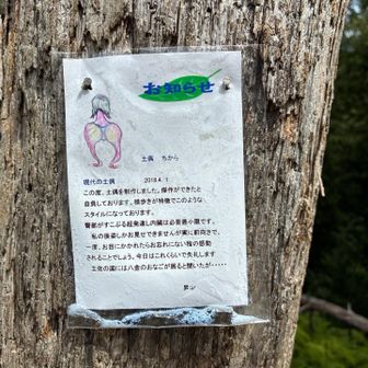 お知らせしてくださってます📢