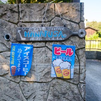 ゴール！
明らかに登山客やトレイルランナーを意識している～

お風呂も入れて、地元の秋祭りにも顔を出せるほど余裕がありました。

仕事も頑張りました～。