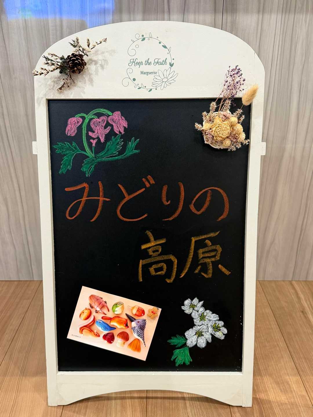 来週 7月11日 12日は 「みどりの高 / ヒロ outdoorさんの