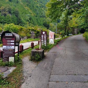 登山口到着、振り向いて📸