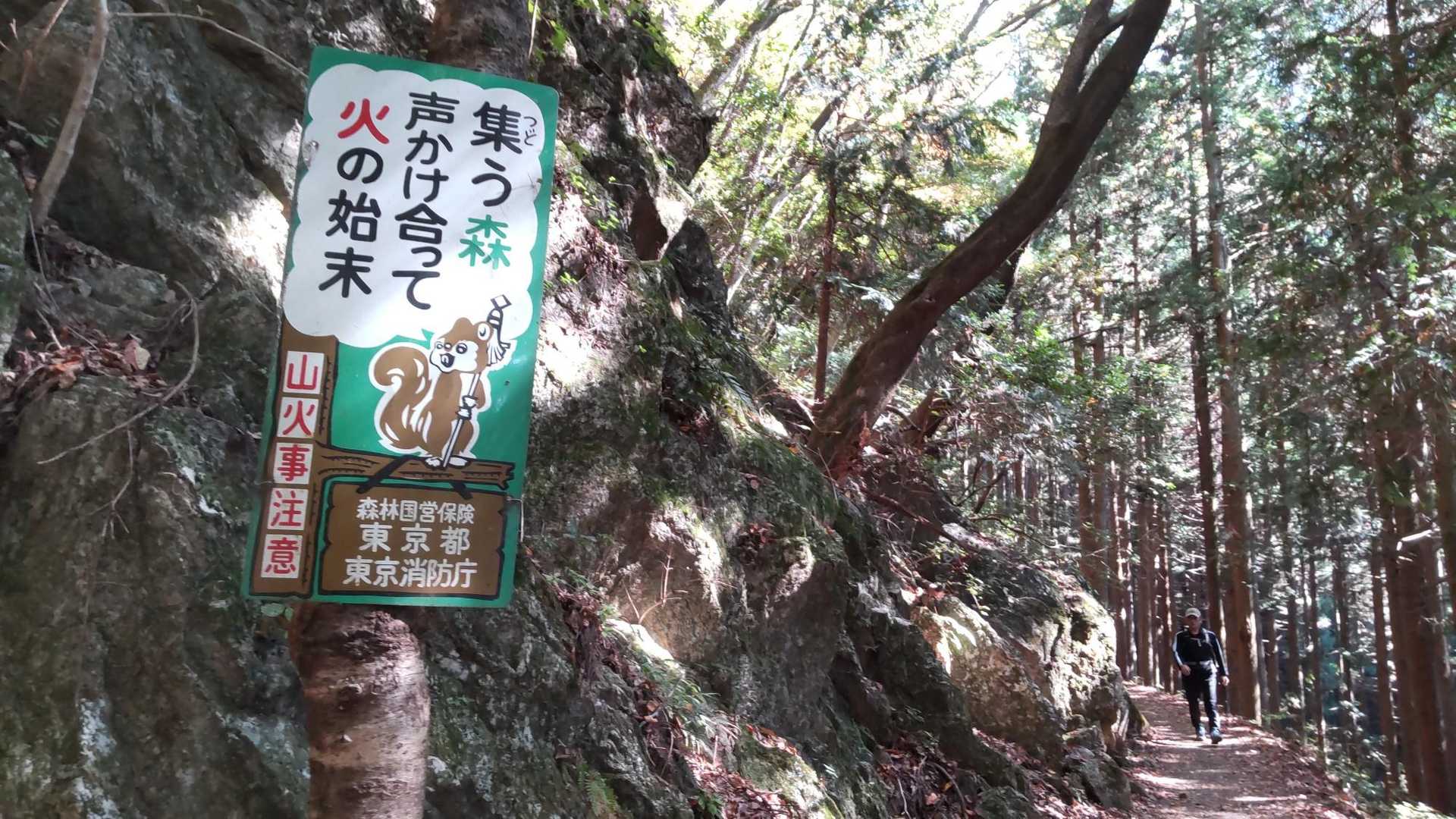 御岳山〜つるつる温泉｜ペットも歓迎の山上のパワースポットの写真