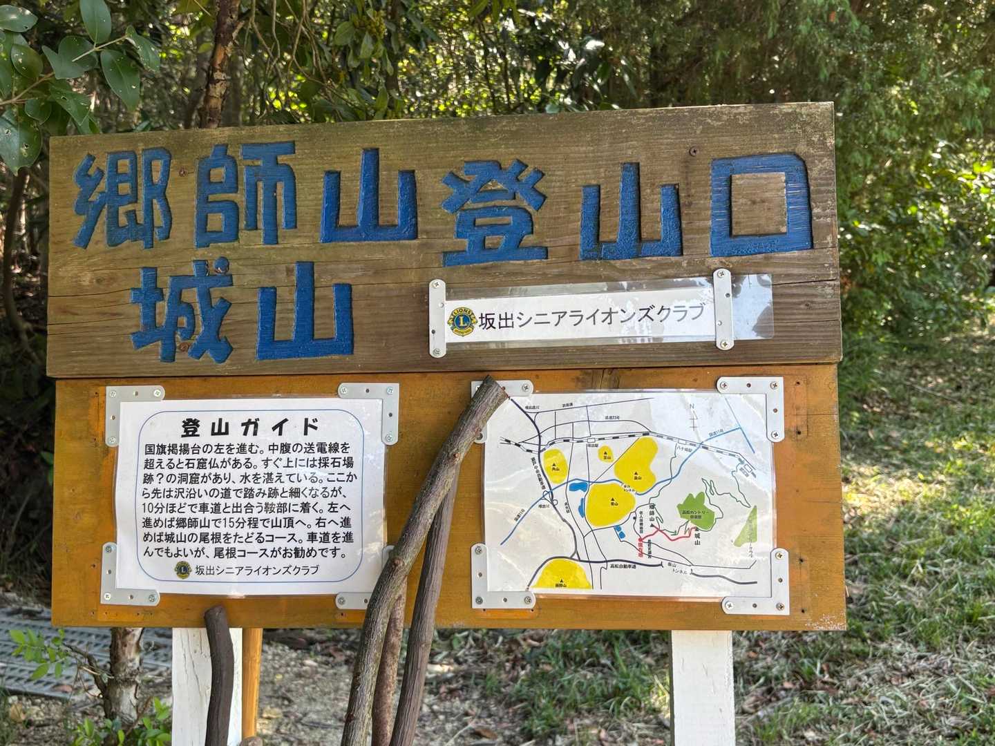 登山口に親切な登山ガイドあり👀