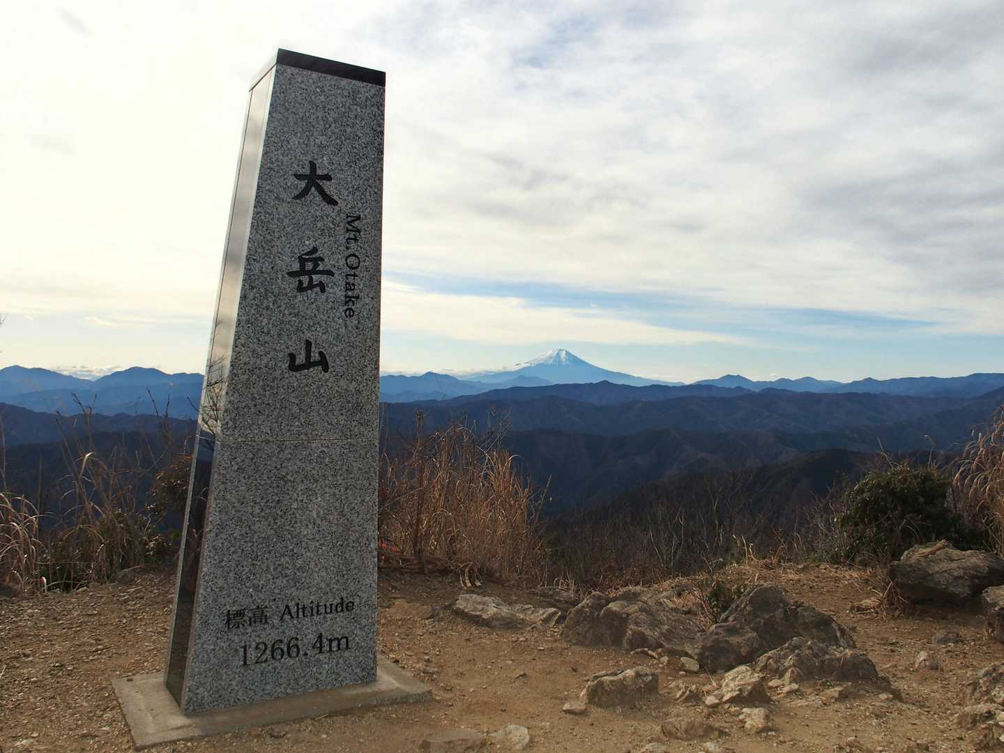 …大岳山山頂、予定通りの時間に到着…