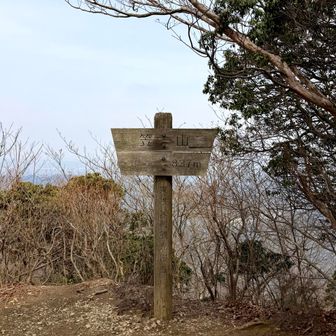 西峰(笠山) 標高837m🥰