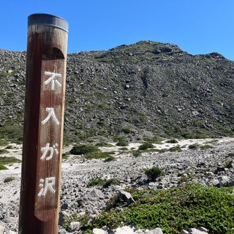不入が浜から山頂へのルートは入れません