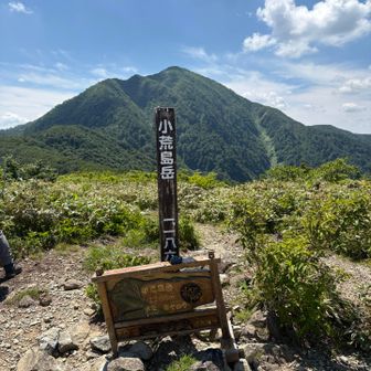 小荒島岳到着