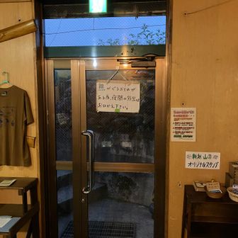 就寝時間前の薄暗くなった時間帯に、針ノ木岳方面の登山道をちょっと散歩して小屋に引き返したところ、正面から（一瞬子熊かと思った😳）そこそこの大きさの🐒が歩いてきた。
しばらく睨み合いこう着状態が続いたが、🐒が折れて登山道を外れた。ライチョウの敵なので🐒には負けてはならないという変な気合が入った私であった。