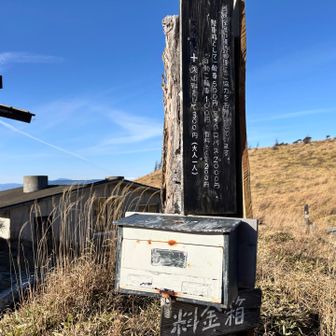 300円お支払いしてお邪魔します