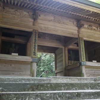 60番横峰寺到着💦