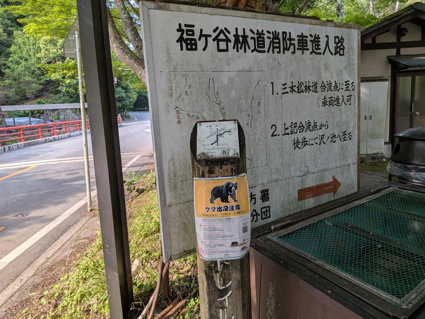 国道に出てバス停へ