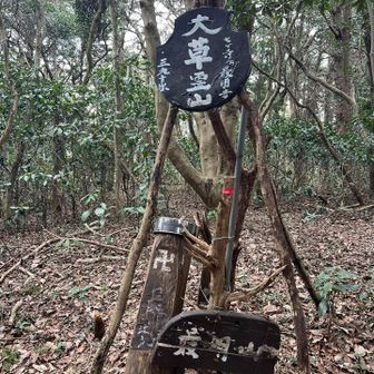 最明山ピークゲット！