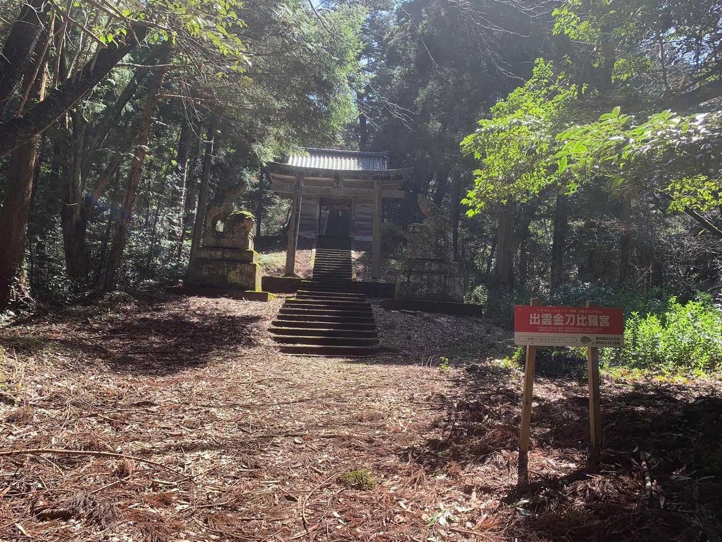 京羅木山-星上山 縦走コースの写真