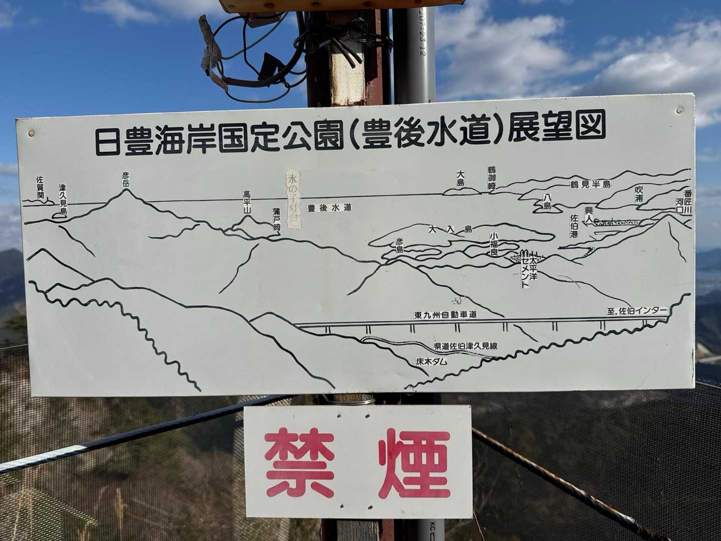 尺間山 周回コースの写真