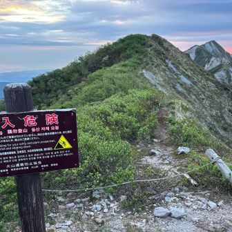 立入危険⚠️