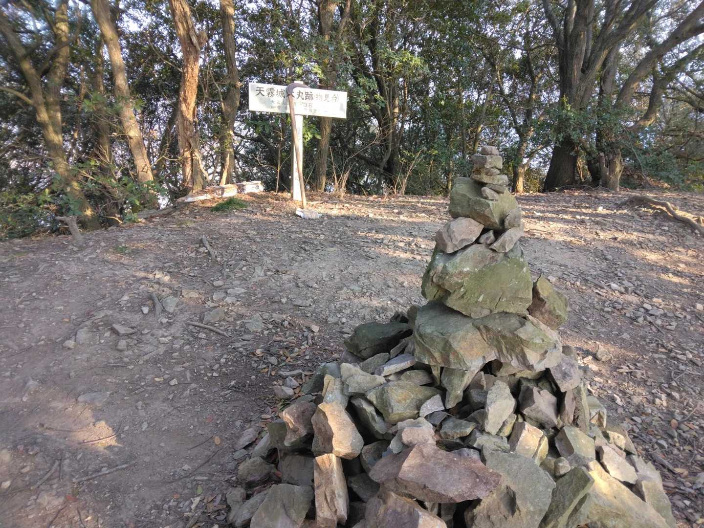 天霧山-弥谷山 往復コースの写真
