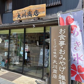 ⛩️の前のお店へ朝蕎麦のため入店〜。