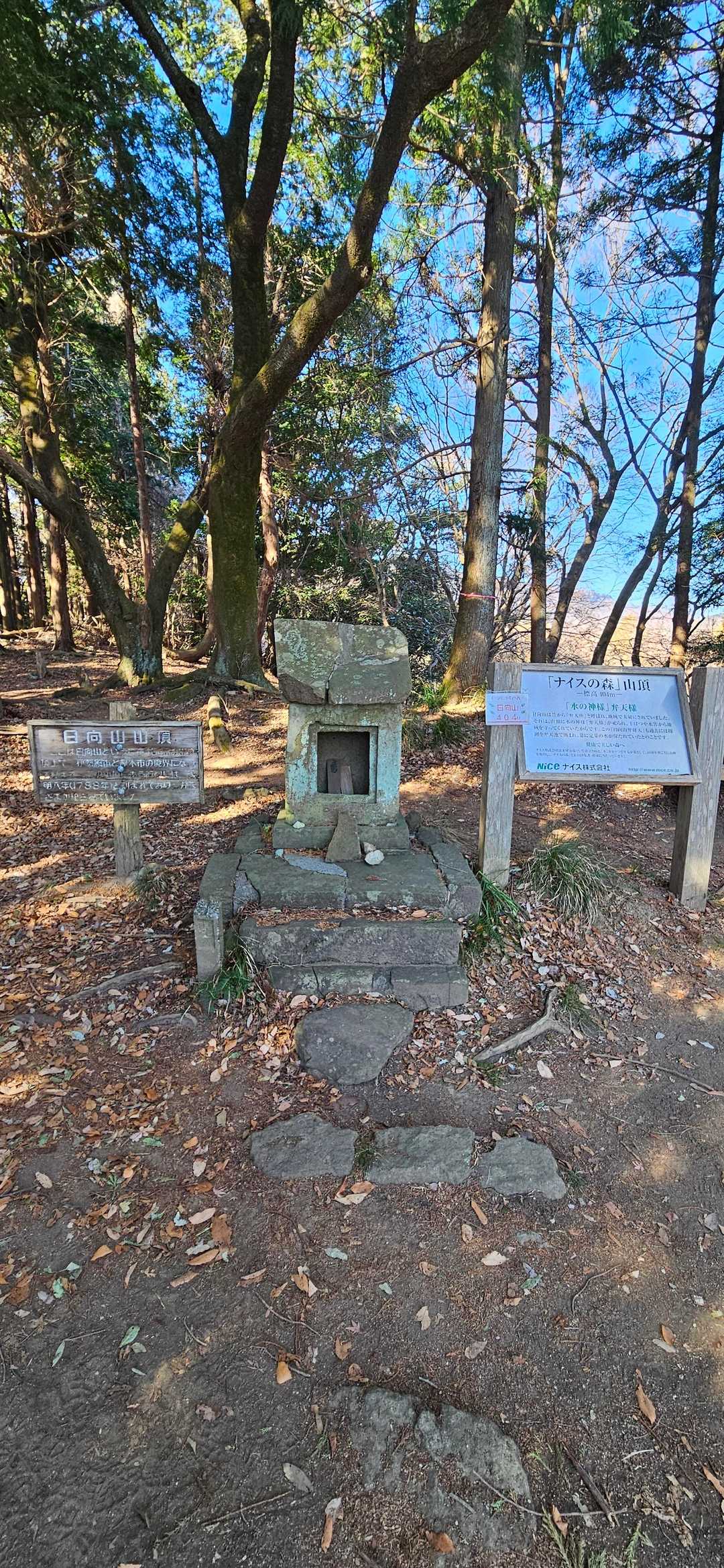 登頂記念に１枚📸