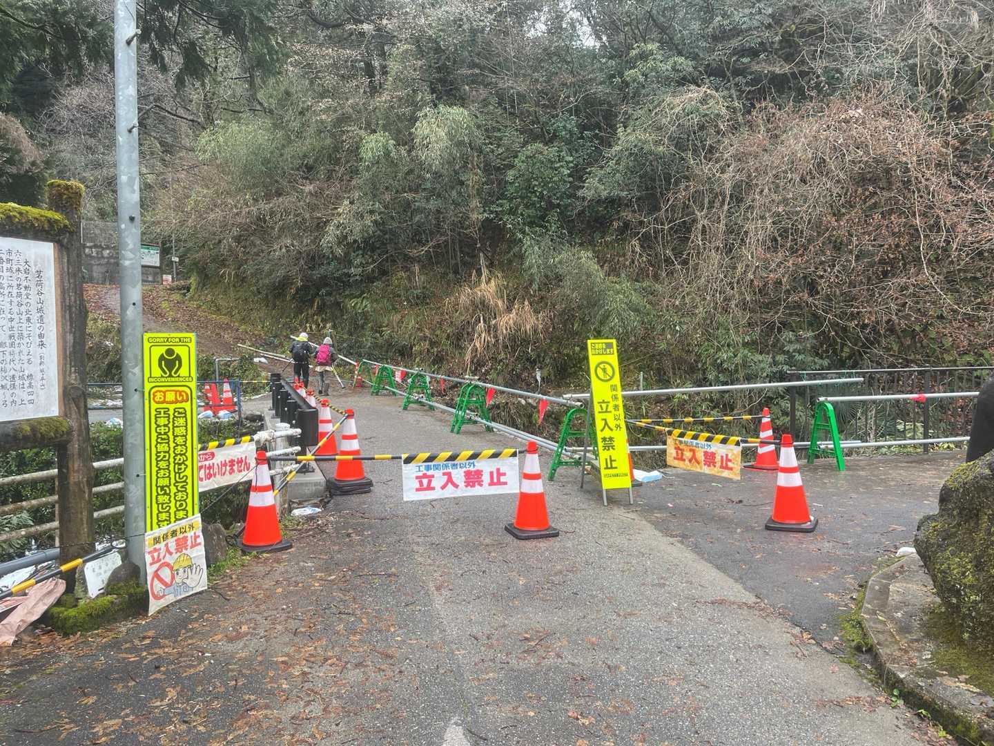 看板にひるむ、先行者見えたので後を行く