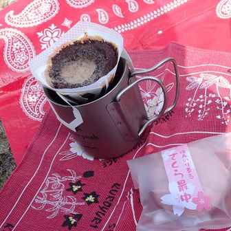 ささっと山ごはん食べて山コーヒー
加藤珈琲店
カップオブエクセレンス　メキシコ
お供はさくら最中