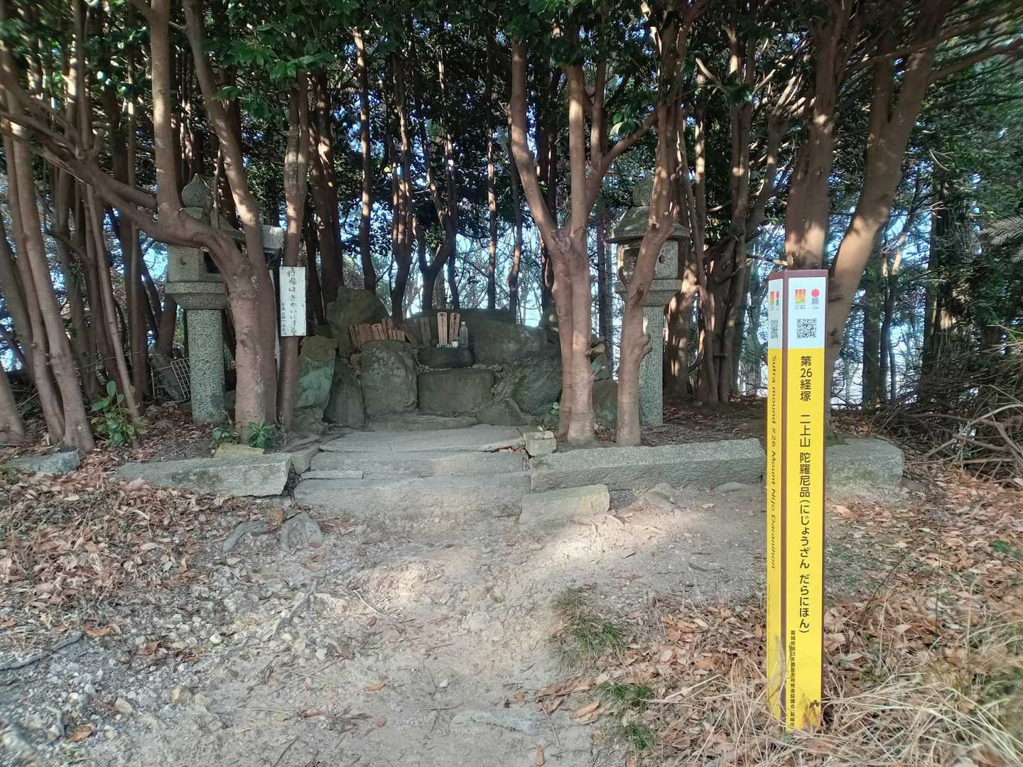 第26経塚。
人によっては、葛城修験とダイトレのデジタルバッジに釣られる、魅惑の欠片🤭