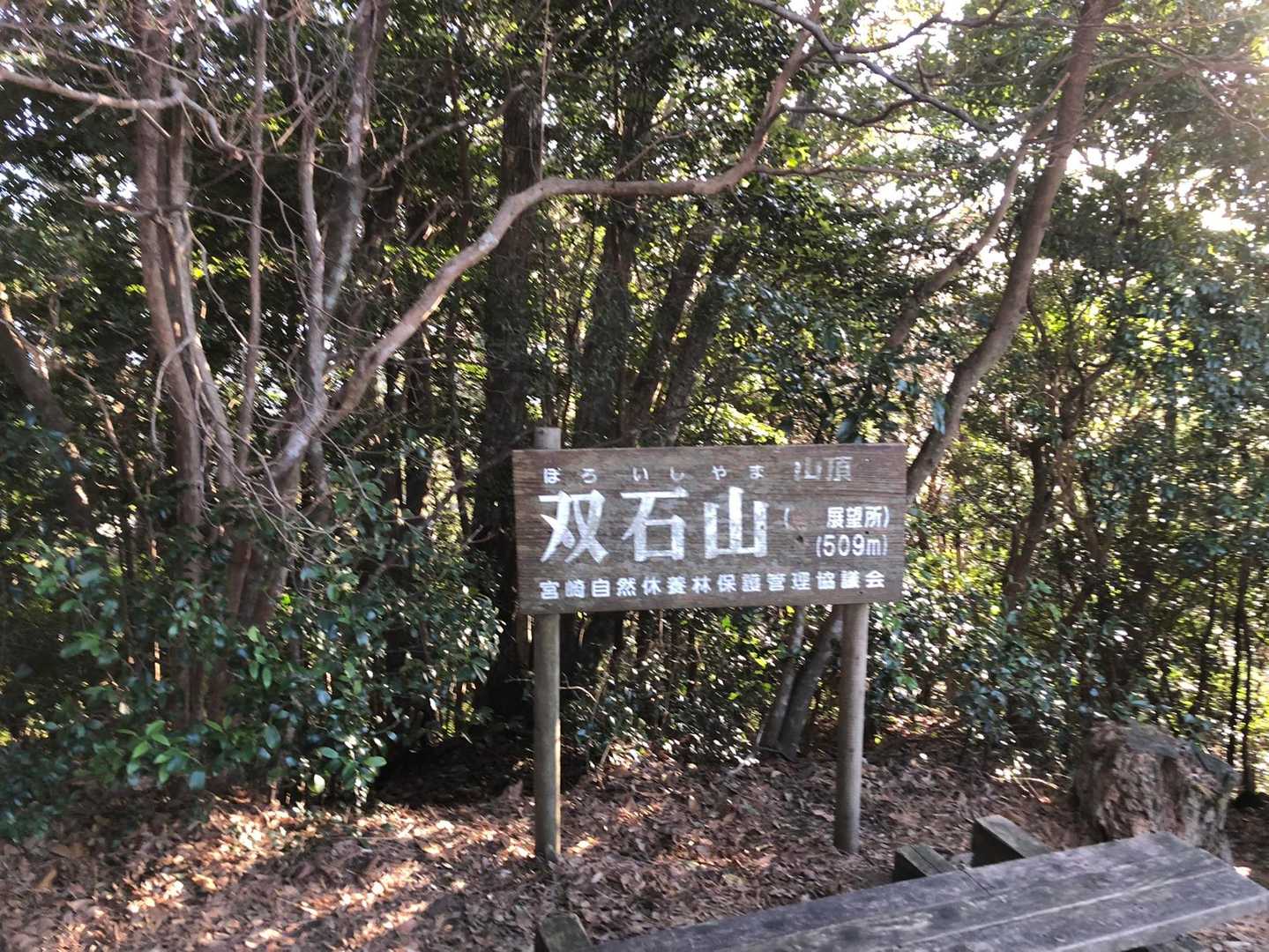 山頂
