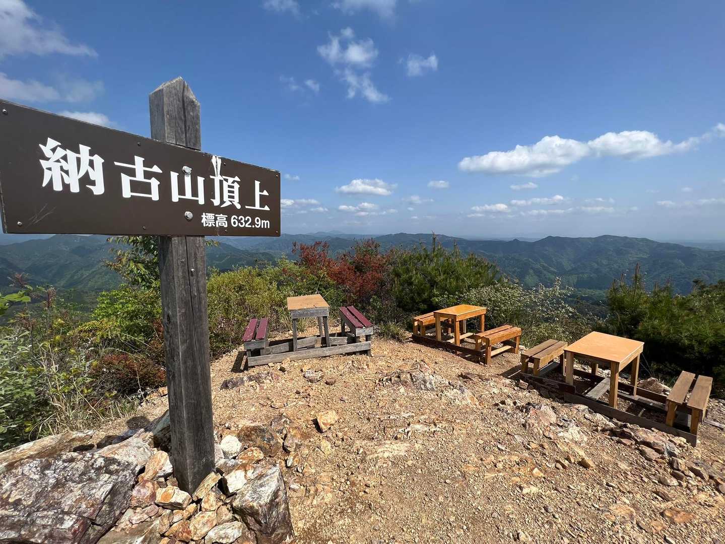 納古山尾根コース入口-納古山中級コース入口-納古山-納古山 周回コースの写真