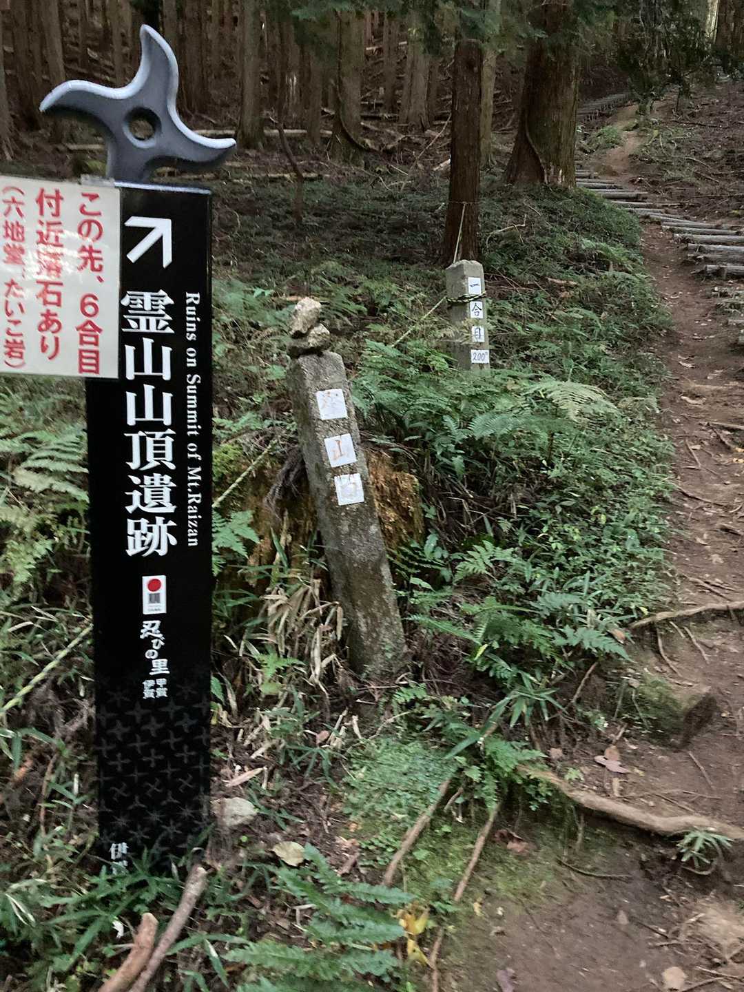 霊山寺から登ります。