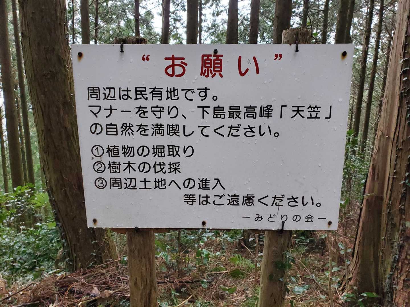 下島の最高峰かぁ
だから今回入ってるのね😁