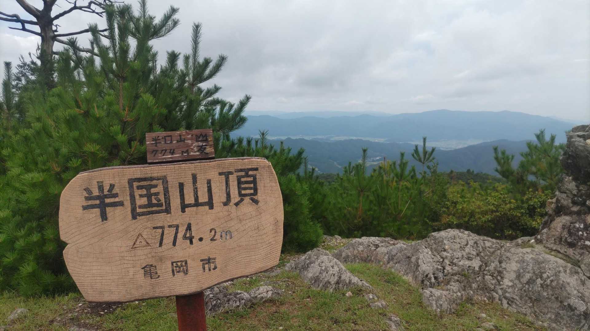 金輪寺-半国山-牛つなぎ広場 周回コースの写真