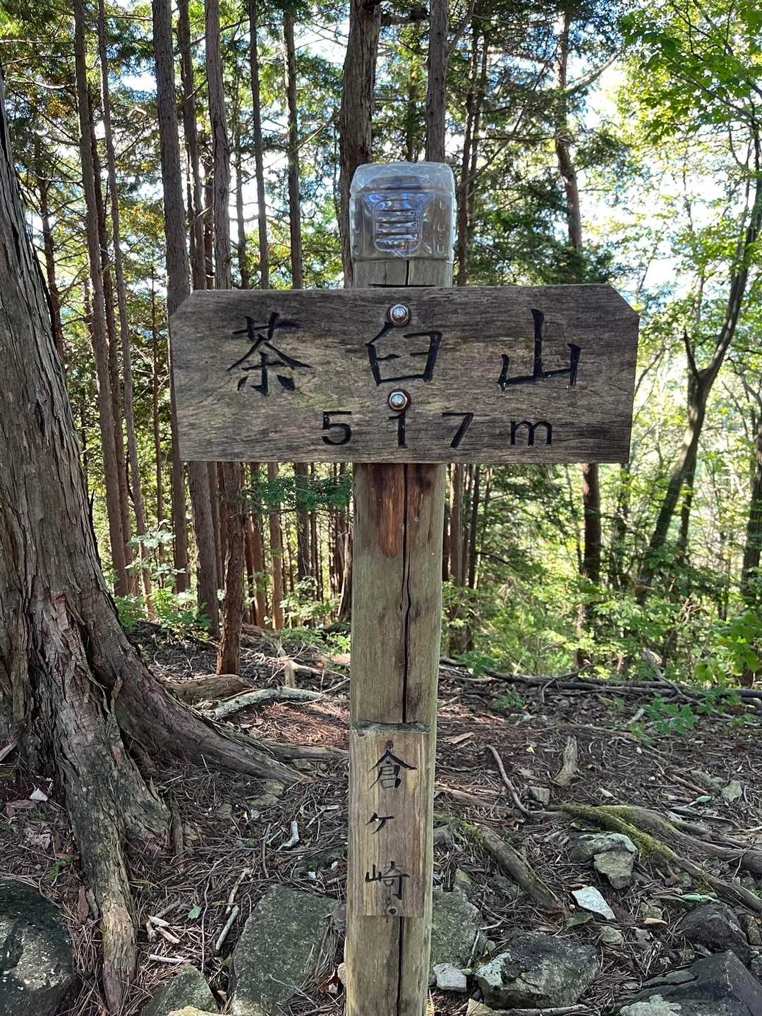 茶臼岳ピーク
