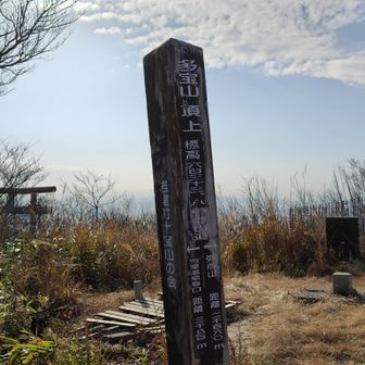 弥彦山よりほんのちょっと低い多宝山です。