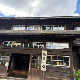 『長蔵小屋』
その前に
『尾瀬ビジターセンター』もあり
少し見学👀尾瀬にも『オコジョ』いるのよね
やっぱりか。
今日も会えなかった
山登りで会いたい『オコジョ』『ナキウサギ』
いつか会わせてもらえるのだろうか‥