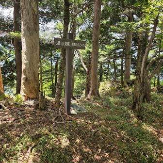 七面山東峰で奥駈達成