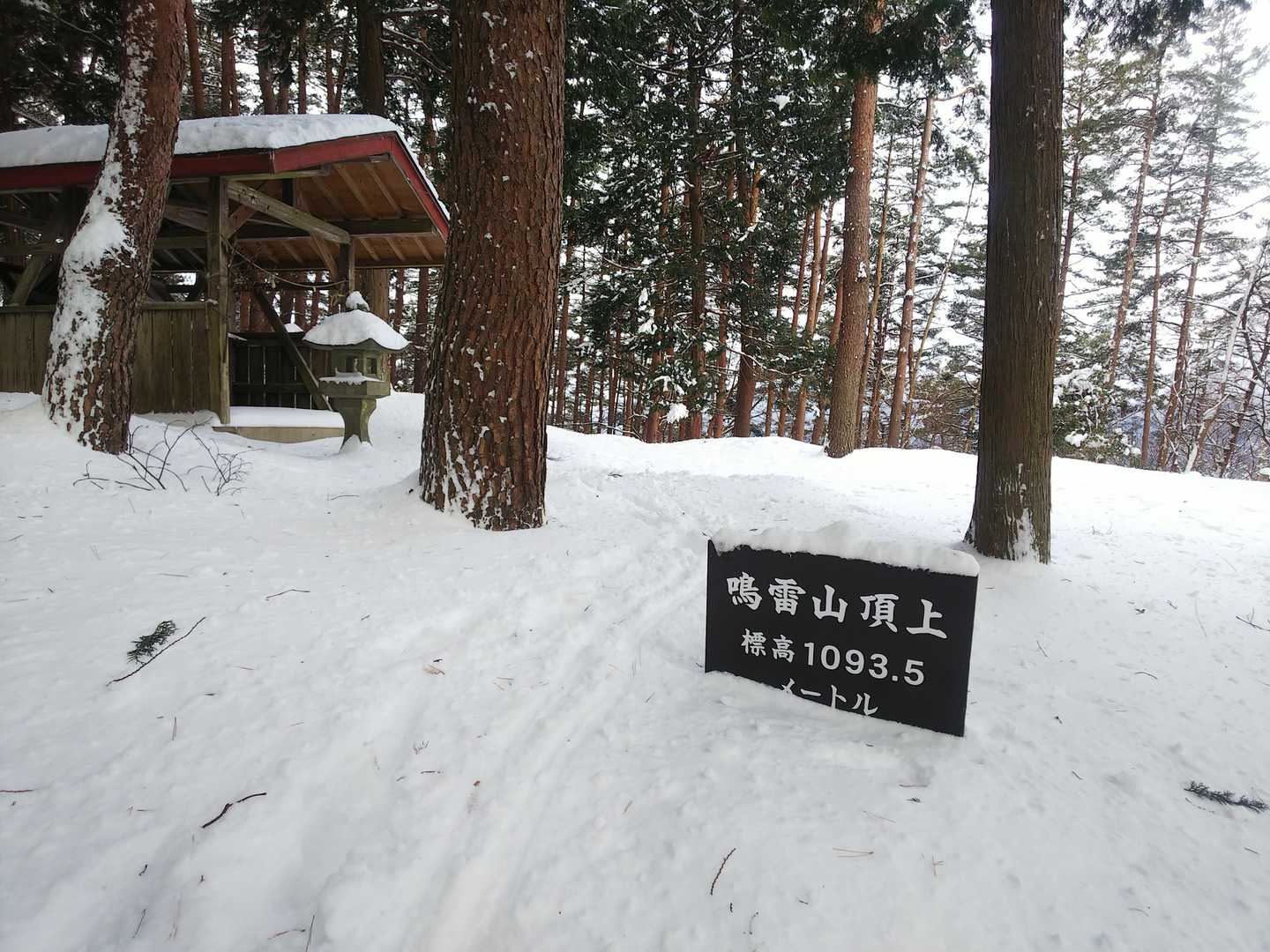 鳴雷山山頂(^-^)/