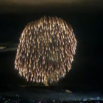 尺玉