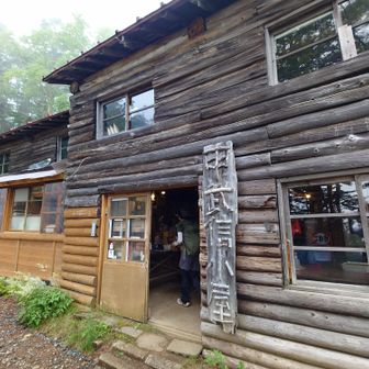 甲武信小屋到着。

1泊2食付きで1万円とアルプスより安い！
トイレも綺麗でした。
女性用個室が一つあってありがたかったです。