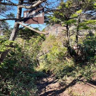 五地蔵山から六弥勒まではあっという間で、六弥勒の分岐から高妻山方面へ！