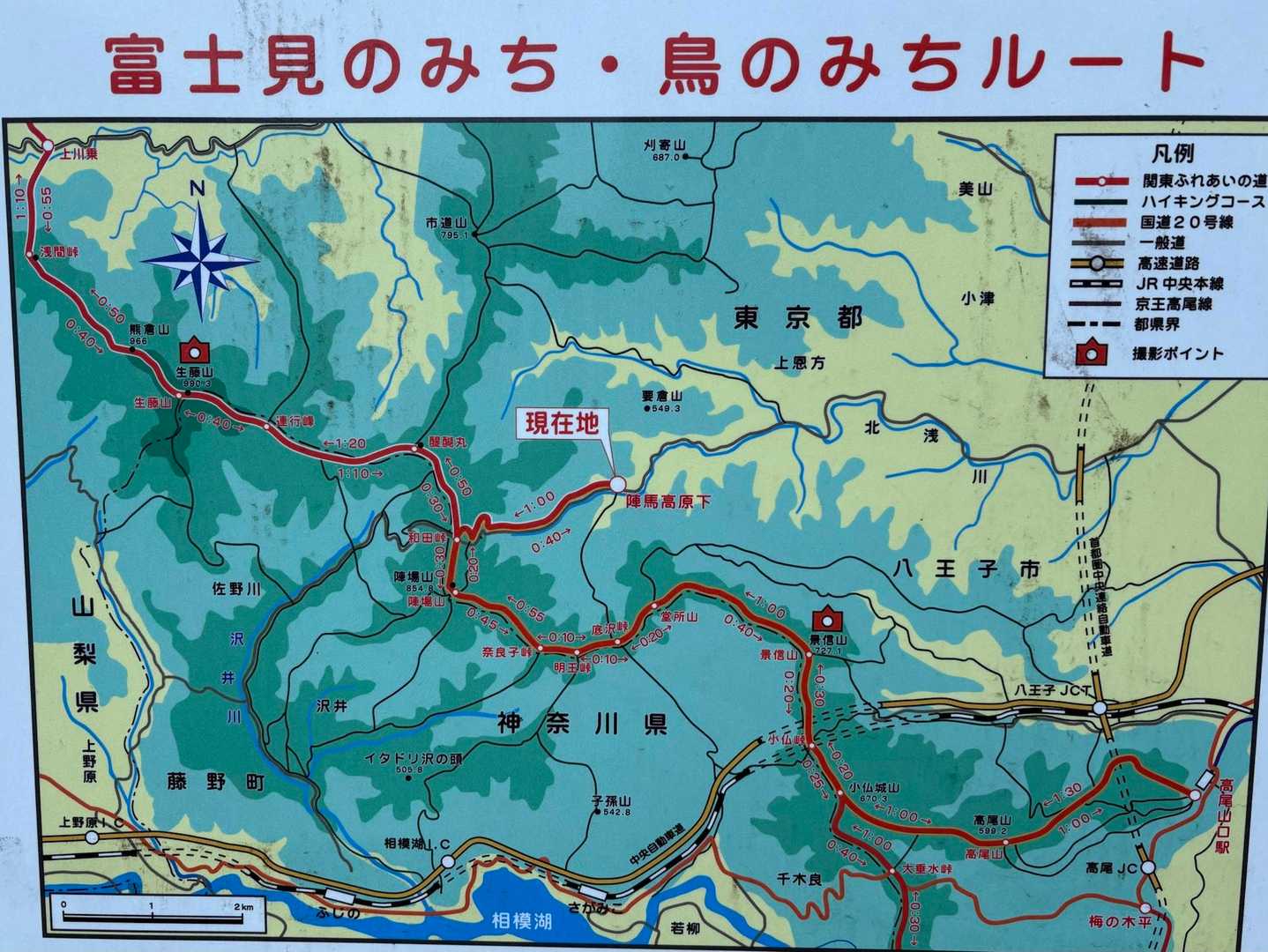 富士見のみち　和田峠まで舗装路💦