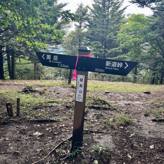 破風山山頂