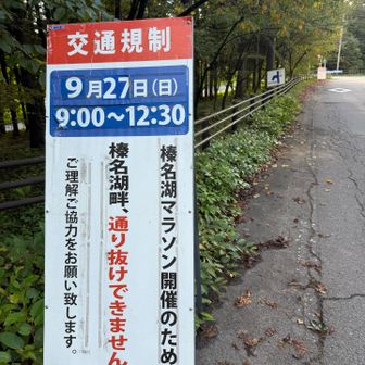 私個人的に…走れないっす🥺
・
なので…
マラソンランナーさん🏃‍♀️とか
めちゃくちゃ尊敬してます🫡✨