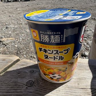 室堂に戻ってランチ🍜